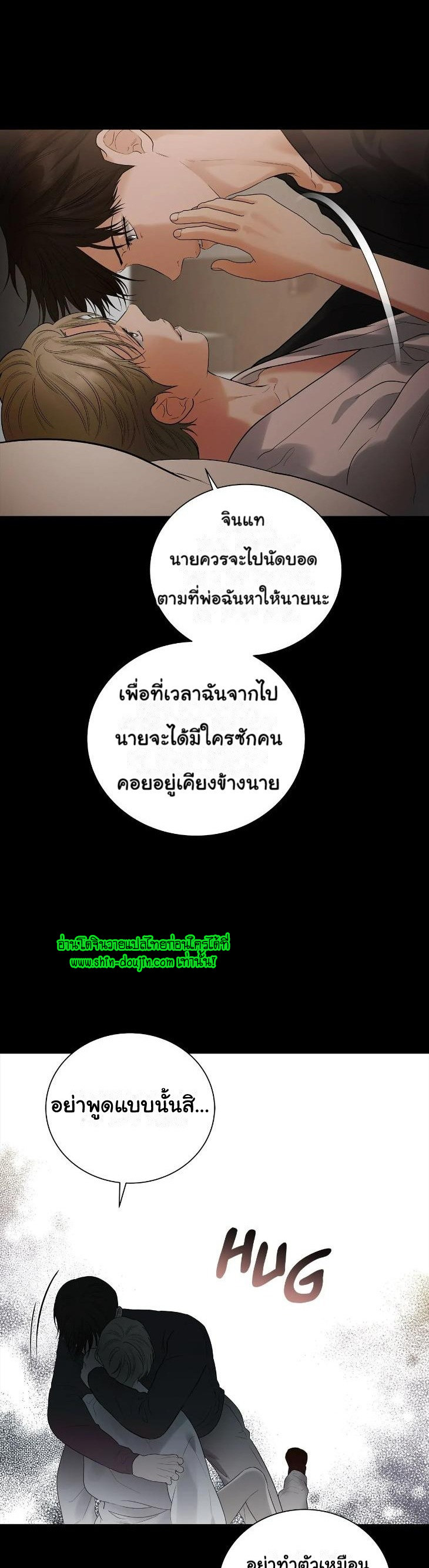 The Melancholic Conman EP 12